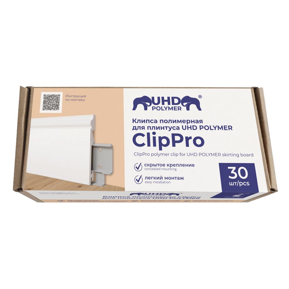 Клипса полимерная ClipPro для плинтуса UHD POLYMER (кор.30шт)