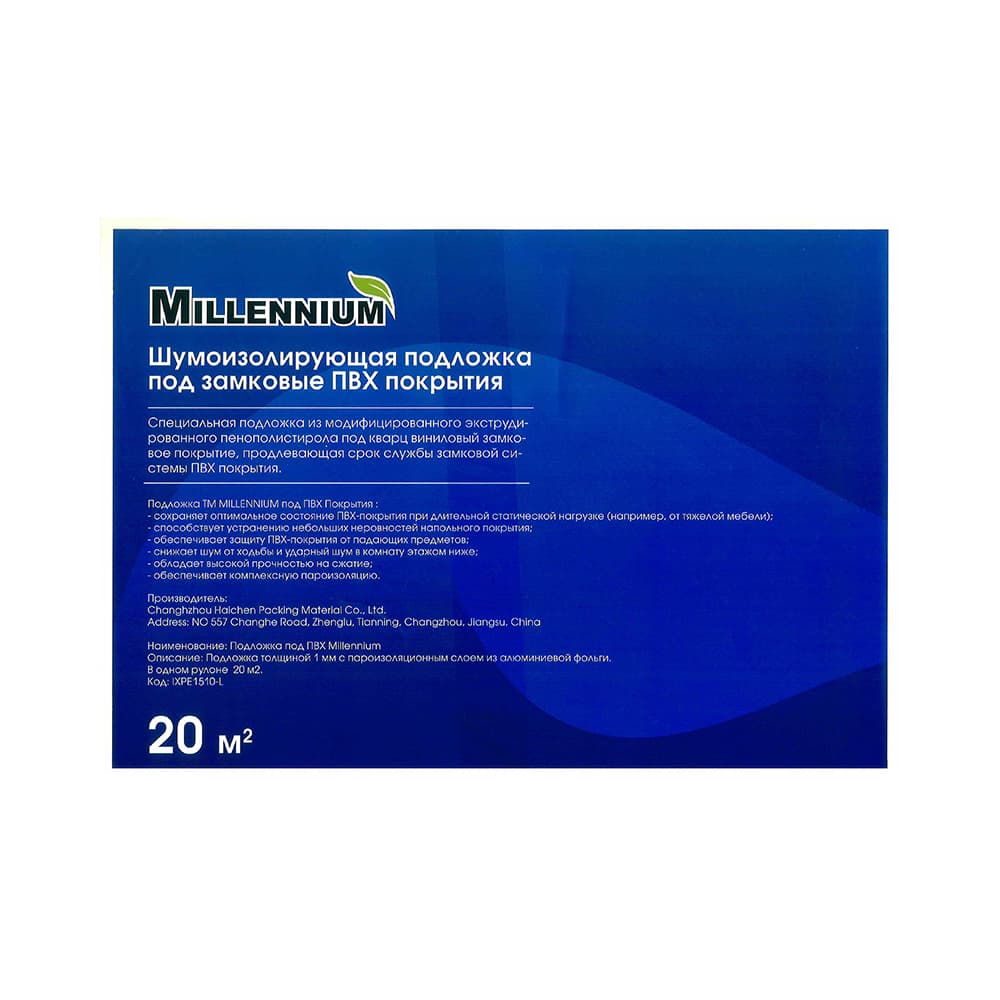Подложка под ПВХ плитку «Millennium» IXPE 1мм (20м2)