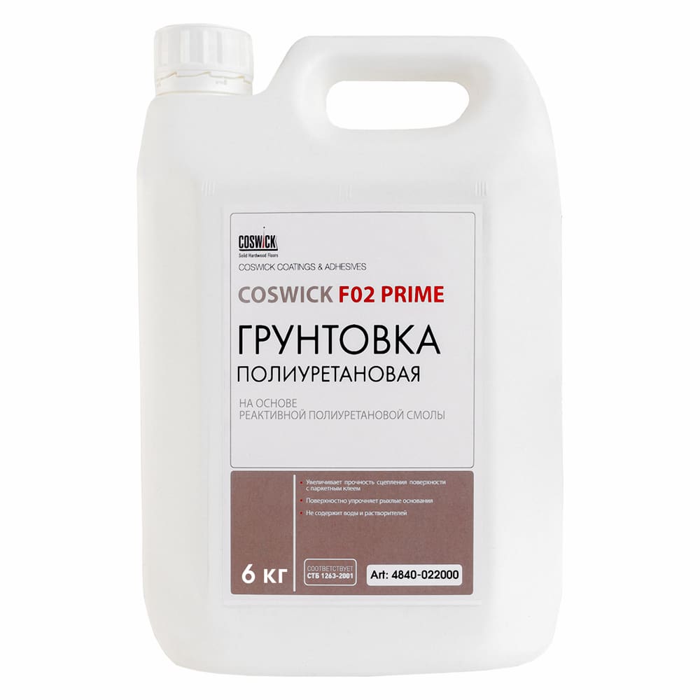 Грунтовка полиуретановая Coswick F02 Prime (6кг) COSWICK  (4110-030000 )